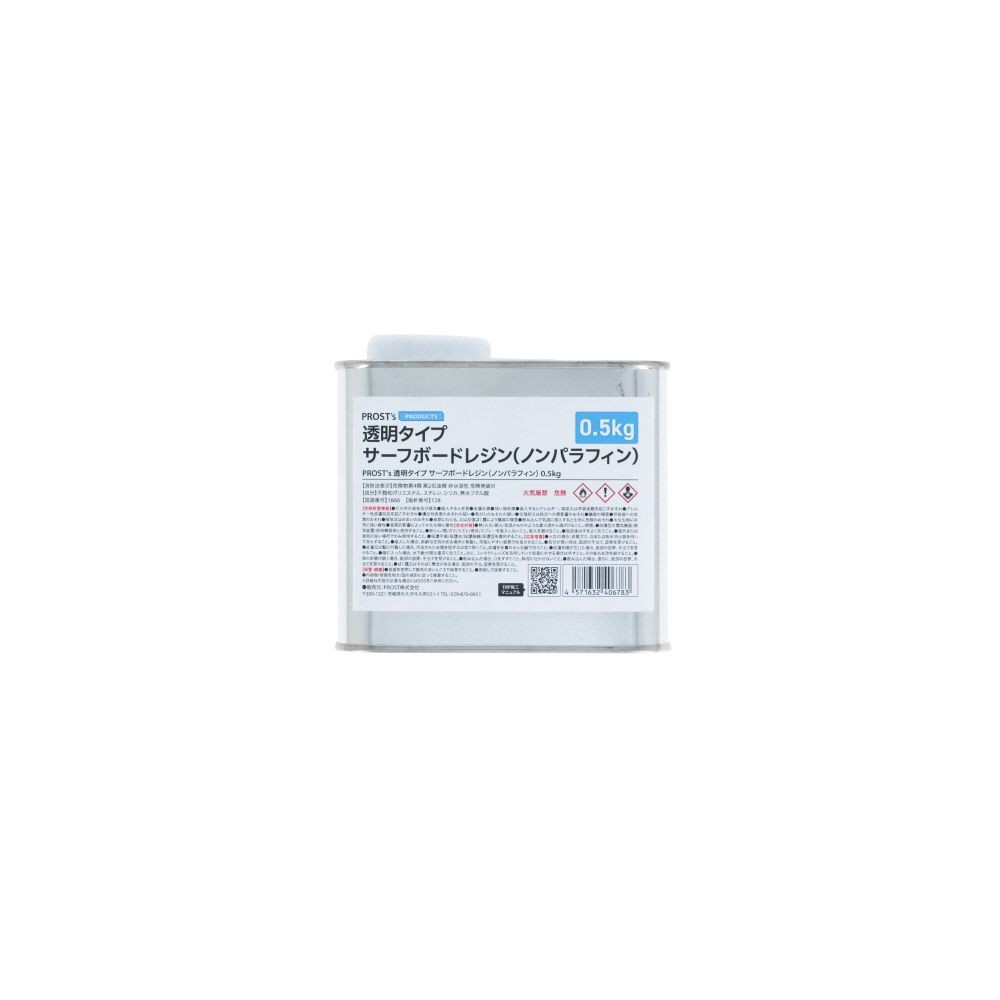 サーフボードレジン　透明　ノンパラ　0.5KG, 透明, 0.5kg
