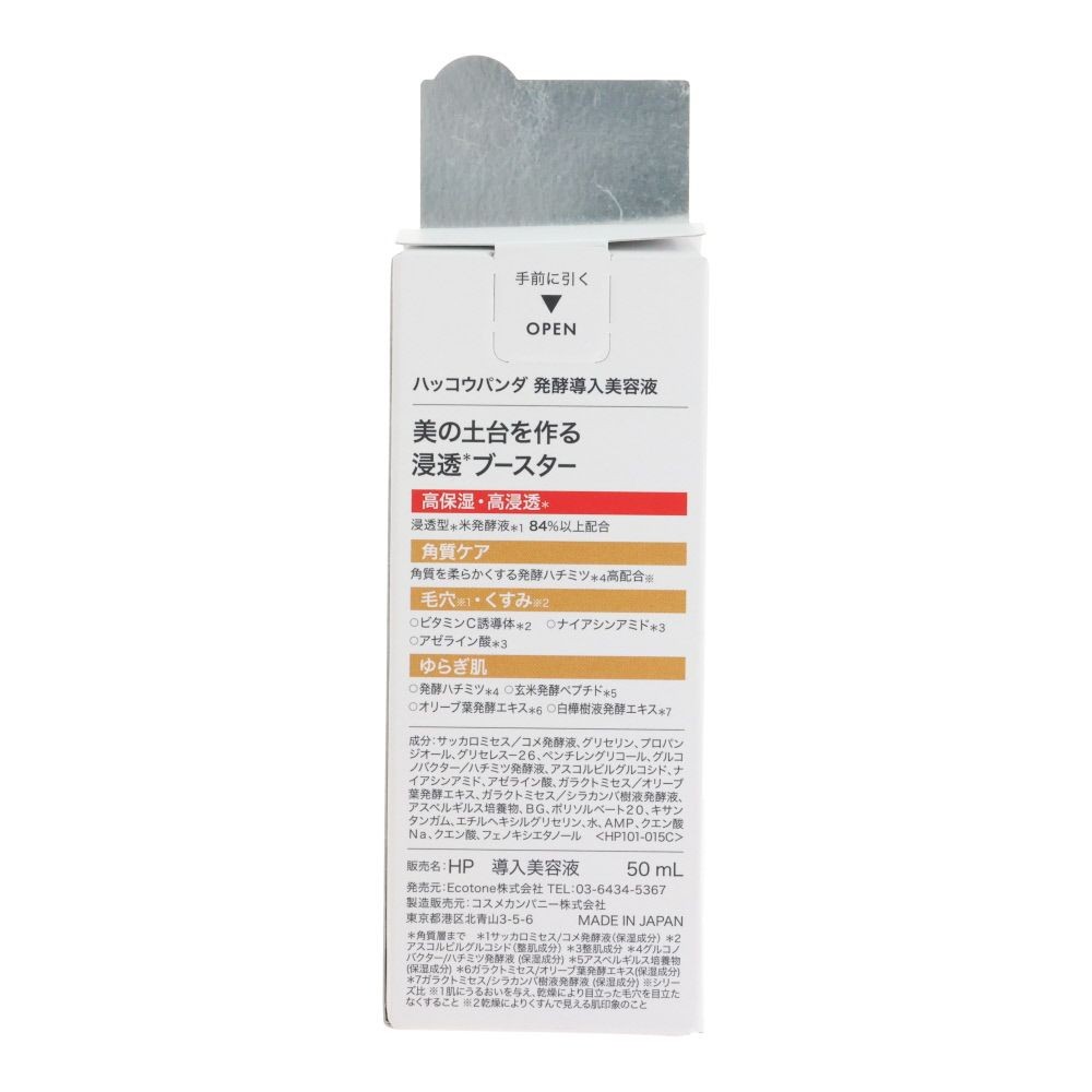 ハッコウパンダ（HACCO.PANDA）　発酵導入美容液, 美容液, 50ml
