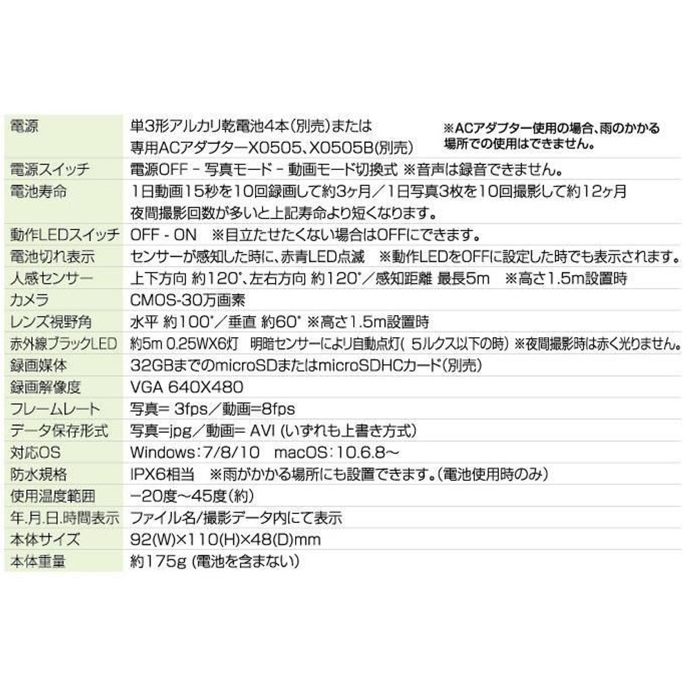 リーベックス 防雨型　SDカード録画式センサーカメラ　SD1500, 黒, SD1500