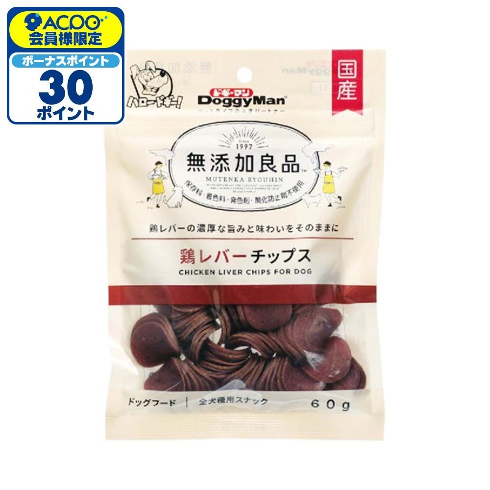 ドギー無添加鶏レバーチップス60ｇ, レバー, 60g