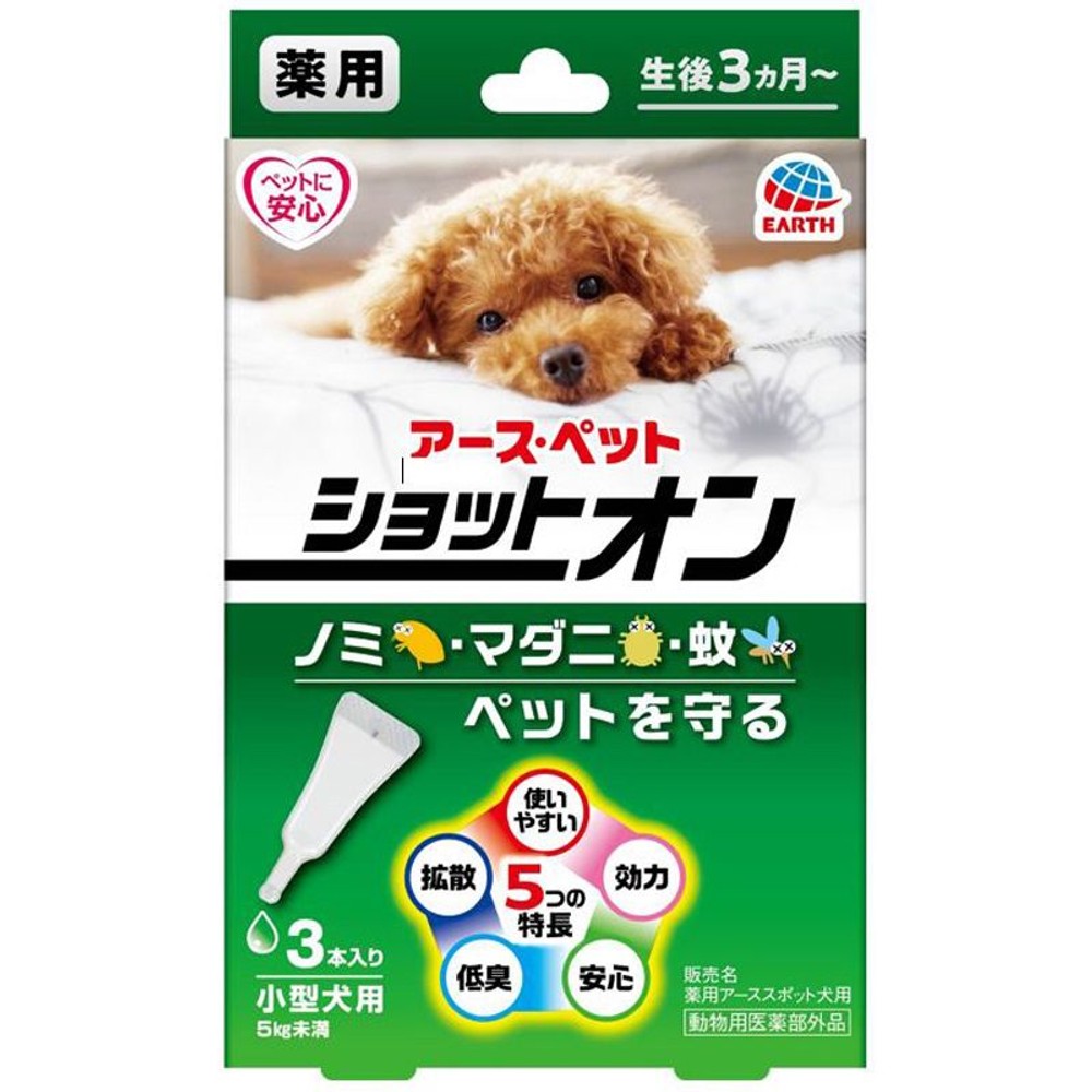 アース　薬用ショットオン小型犬用３本入り, 小型犬用, 3本入