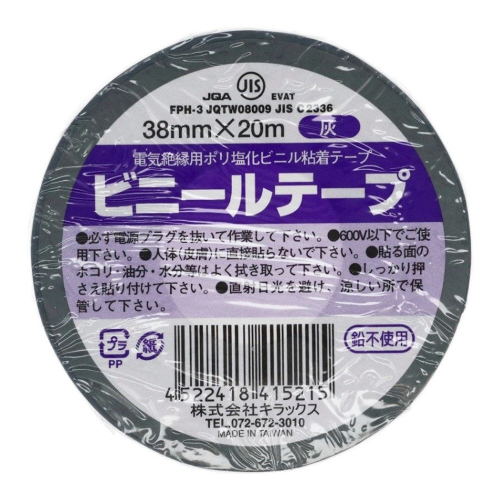 ビニールテープ　38mm&times;20m, 白, 38mm&times;20m