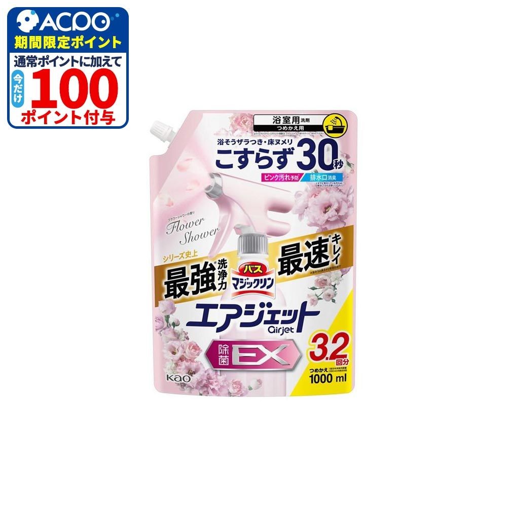 バスマジックリン　エアジェット　除菌ＥＸ　フラワーシャワーの香り　つめかえ用　１０００ｍｌ, フラワーシャワーの香り, 1000ml