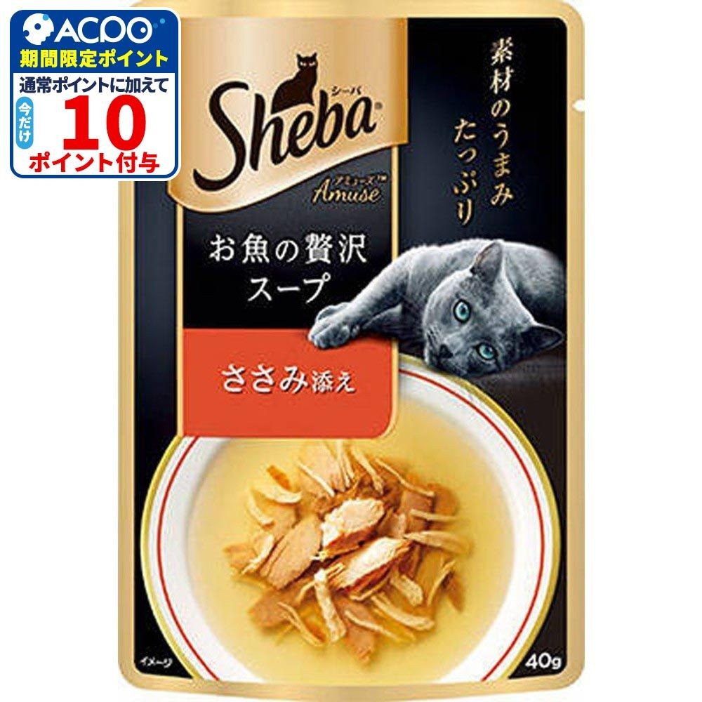 シーバアミューズお魚の贅沢スープささみ添え40ｇ, ささみ添え, 40g