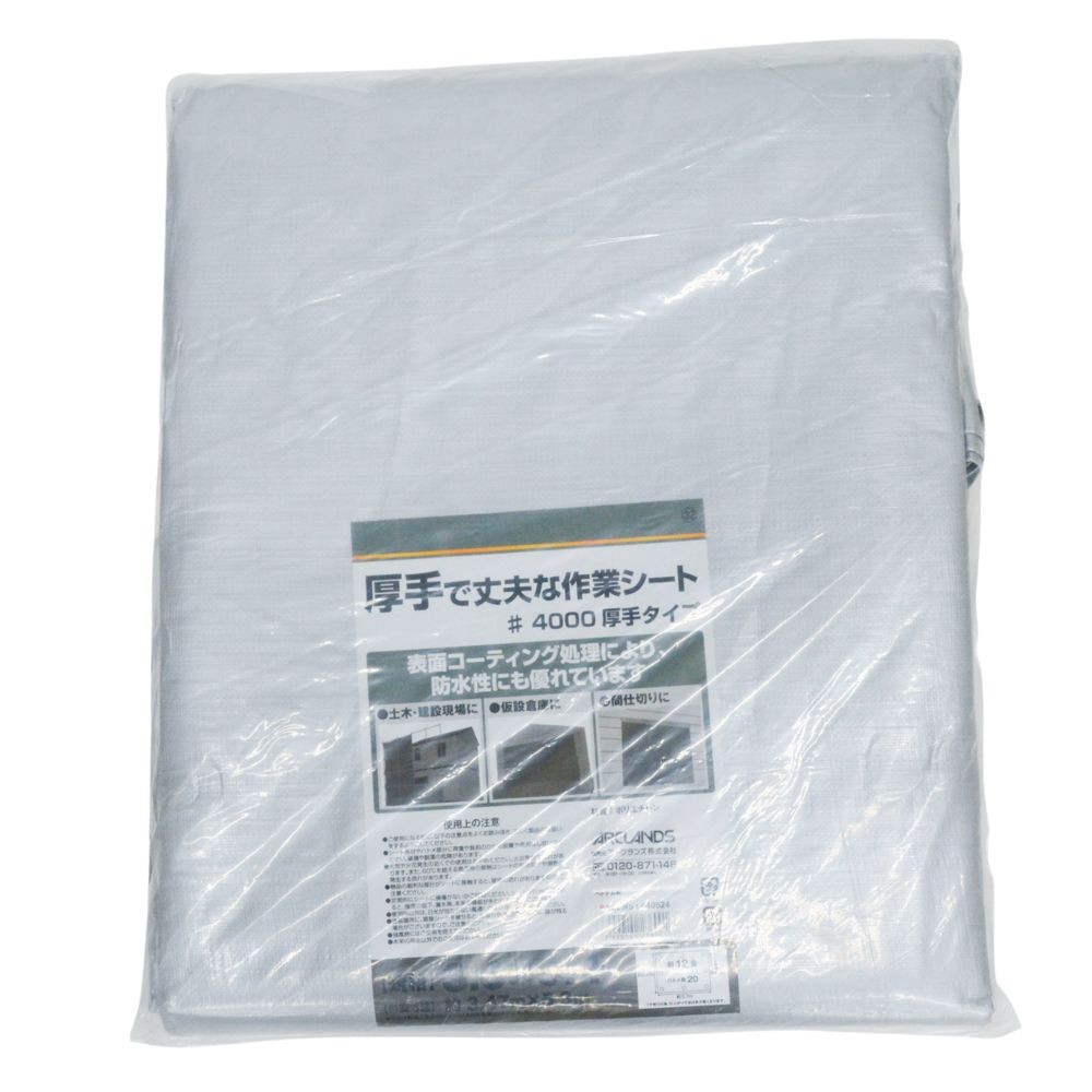 厚手で丈夫な作業シート４０００　３．６&times;５．４m, シルバー, 3.6&times;5.4m