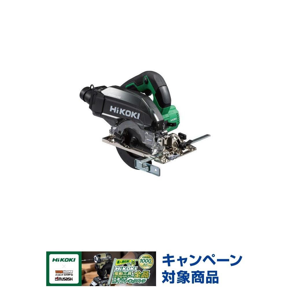 ハイコーキ　HiKOKI 10．8Ｖ集じん丸のこ C1205DYA NN, アグレッシブグリーン, C1205DYA NN