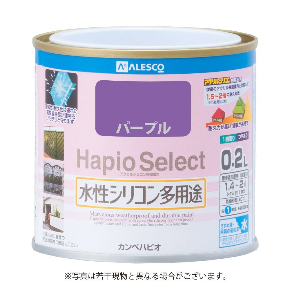 ハピオセレクト　水性シリコン多用途　パープル　0.2L, パープル, 0.2L