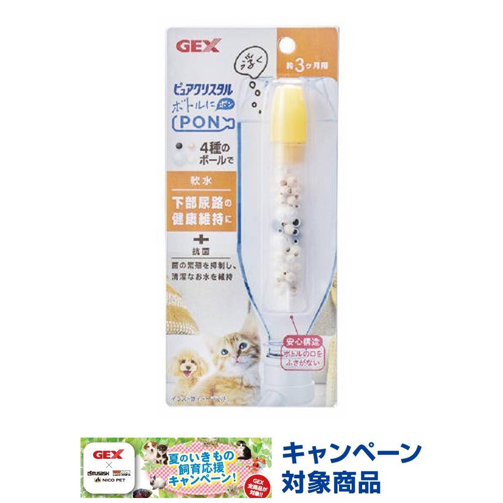 ジェックス　ピュアクリスタルボトルにＰＯＮ軟水3ヶ月, その他カラー１, その他サイズ１