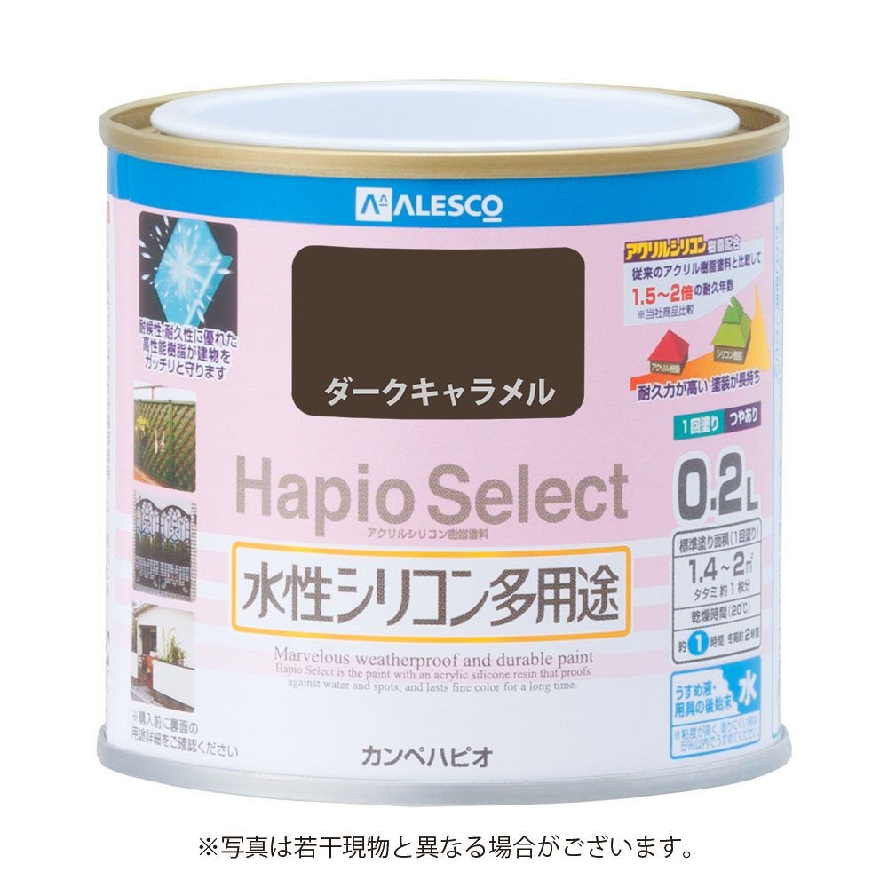 ハピオセレクト　水性シリコン多用途　ダークキャラメル　0.2L, ダークキャラメル, 0.2L