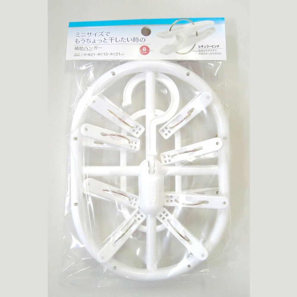 ミニサイズでもうちょっと干したい時の補助ハンガー8ピンチ, ホワイト, 8ピンチ