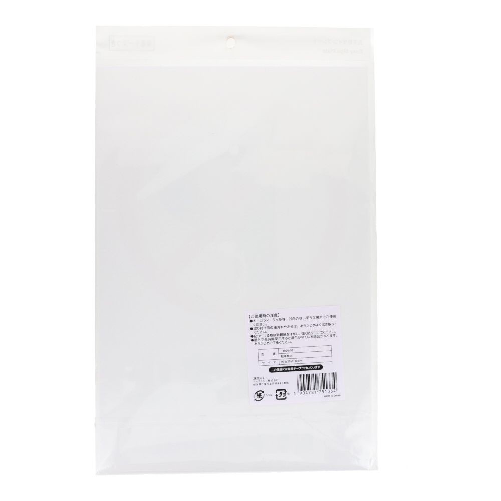 プレート　３０&times;２０ｃｍ　駐車禁止, サインプレート, 1枚入り