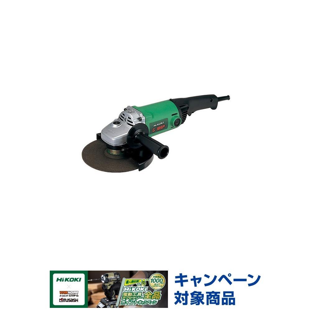 【現行品】HiKOKI（ハイコーキ） 電子ディスクグラインダー G18SP, グリーン, G18SP