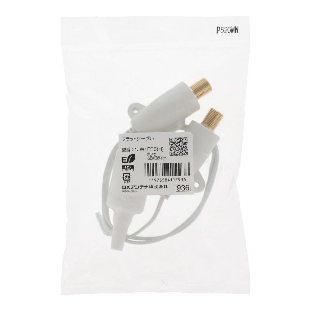 フラットケーブル（Ｆ形接栓式）, ホワイト, 60cm