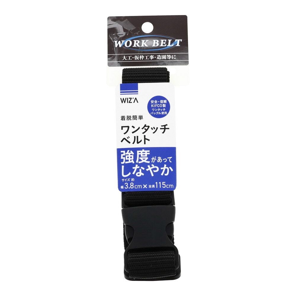 ＧＣ　作業ベルト　ワンタッチバックル38mm, 黒, 幅38mm