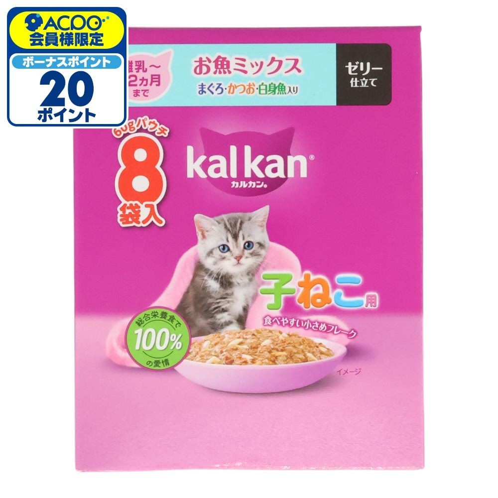 カルカンパウチ　子ねこ用　お魚Ｍ　まぐろ・かつお・白身魚  8袋入, 子ねこ用　お魚ミックス, 60g&times;8