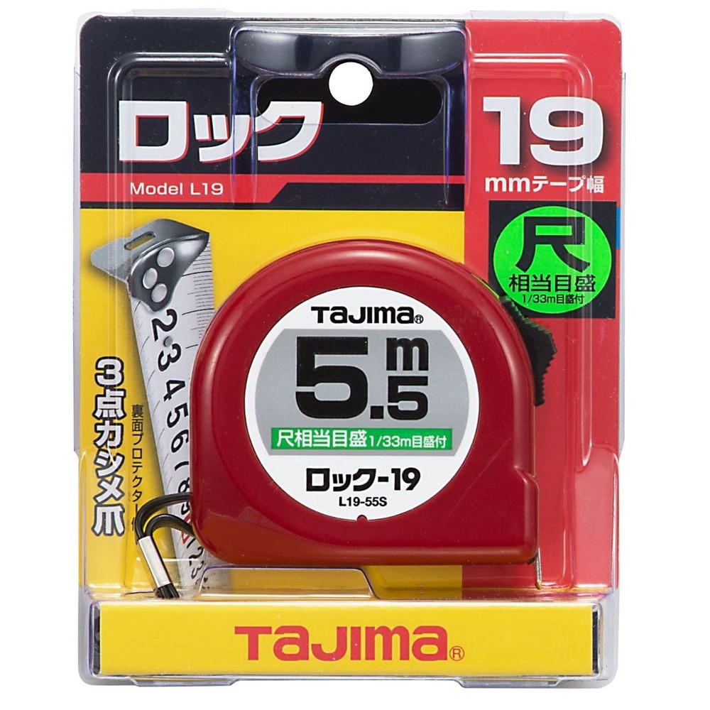TAJIMA（タジマ）　ロック 19mm幅5.5m 尺相当　L1955SBL, レッド, 5.5m