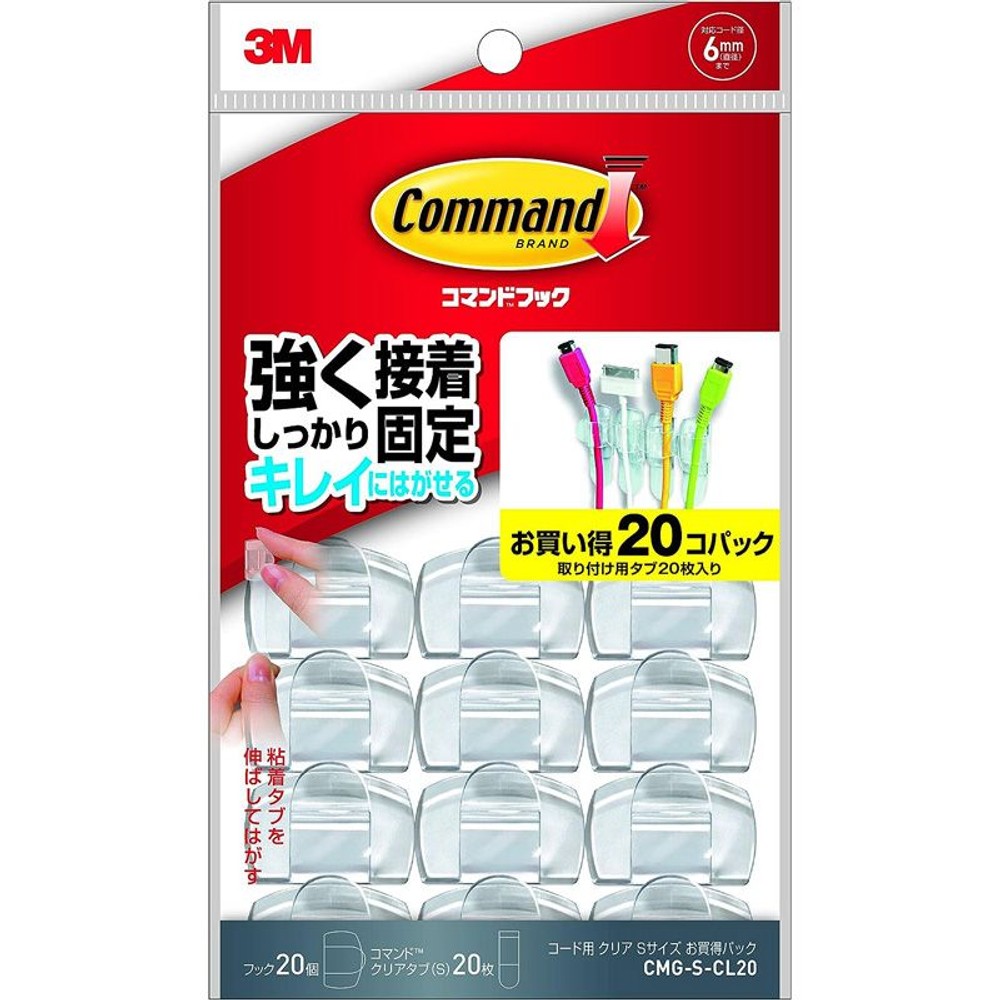 3Ｍ　コマンドフックコード用　クリア　お買得パック　Ｓサイズ, クリア, 20個入り