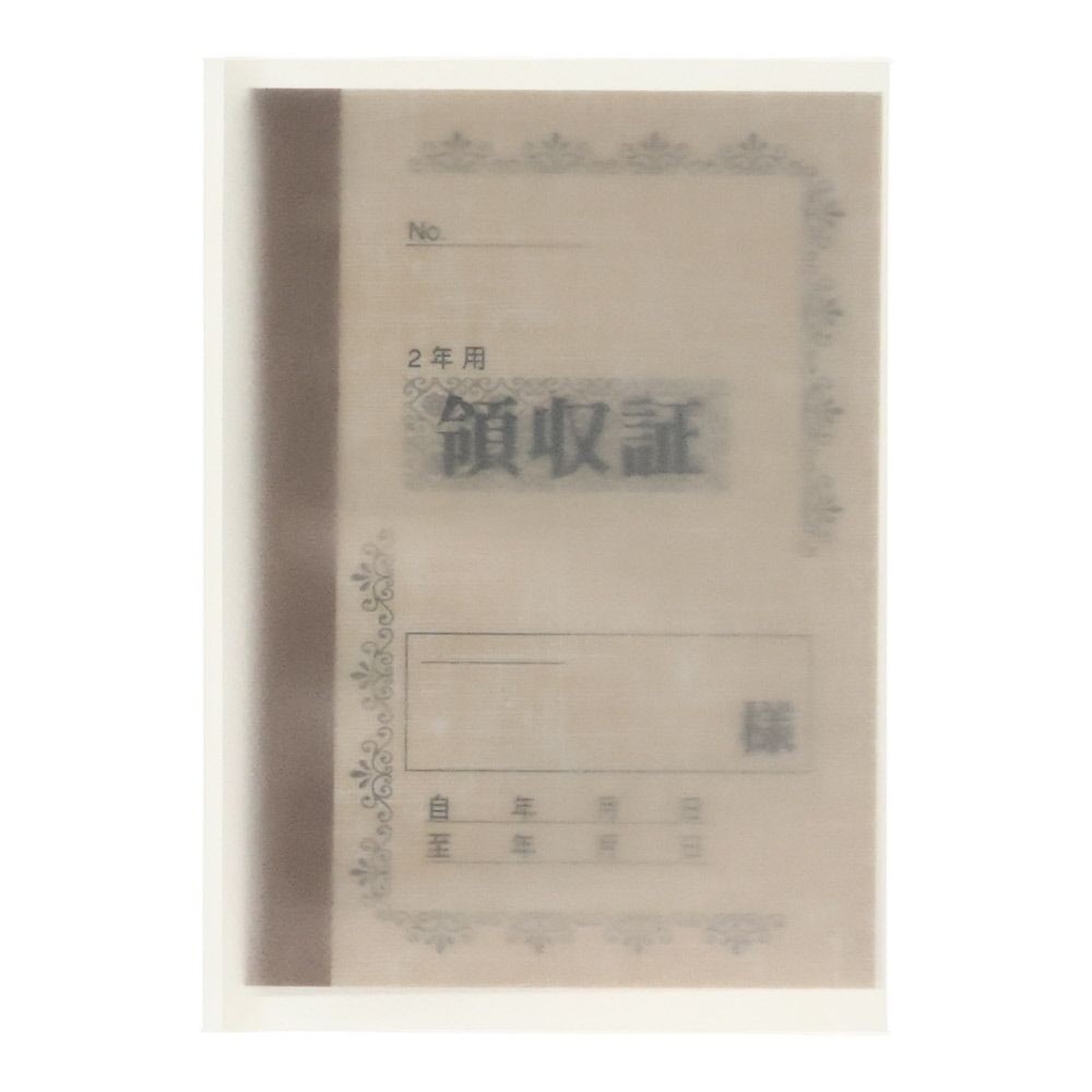 マルアイ　家賃帳　2年用　　　ヤー100, 家賃帳, 2年分