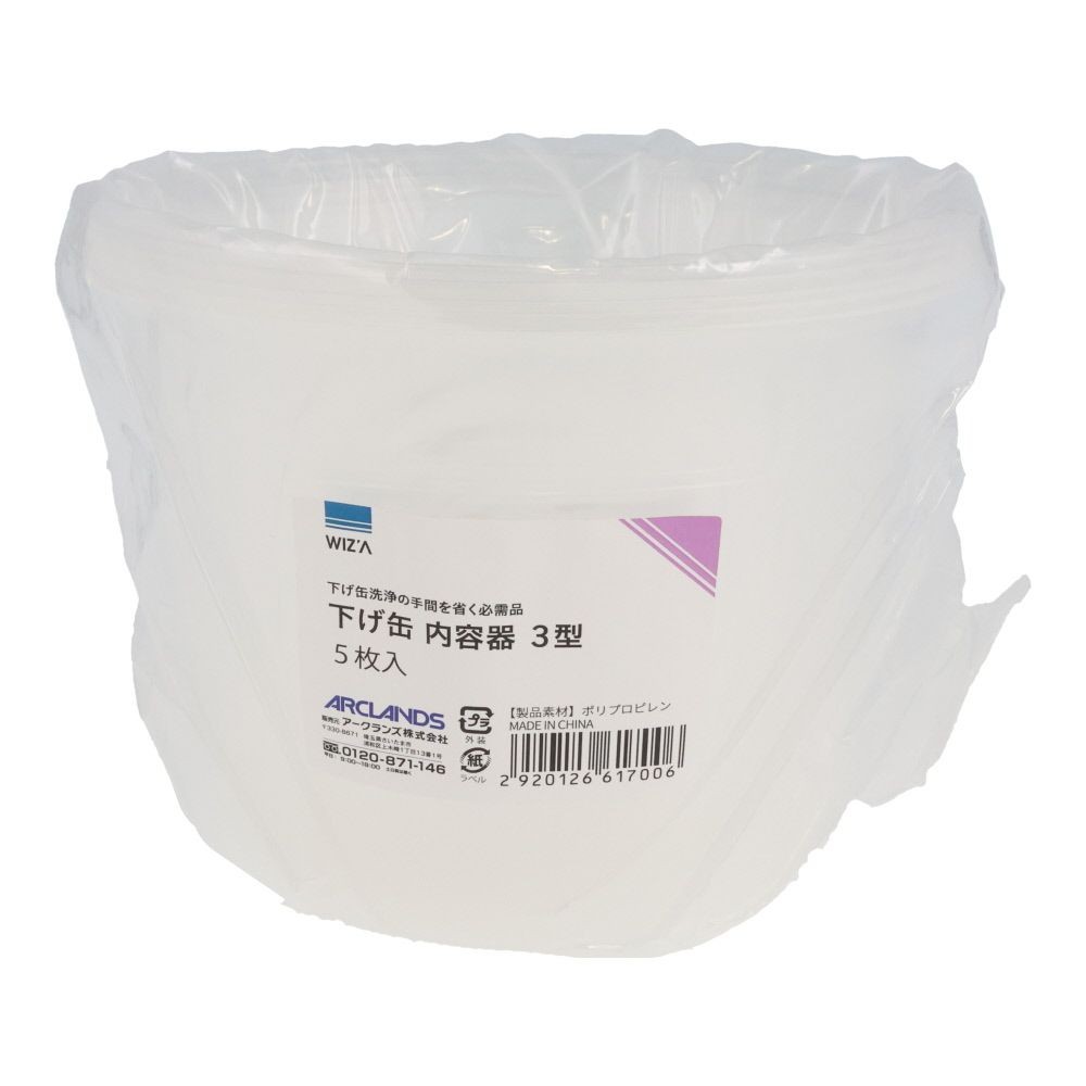 下げ缶内容器　３型, クリア(1), 1枚