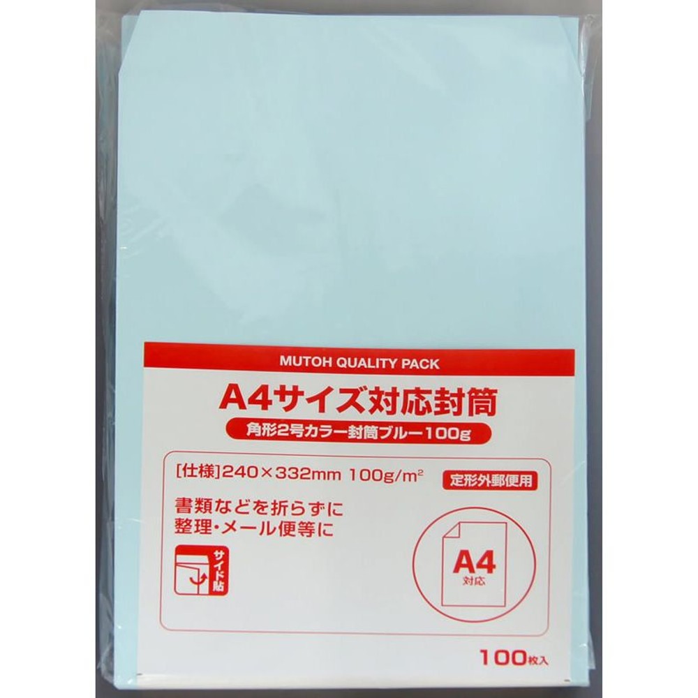 角形2号カラー封筒ブルー100ｇ　100枚, その他カラー１, その他サイズ１