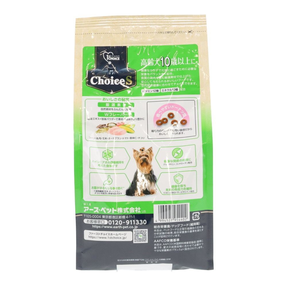 ファーストチョイス　ＣｈｏｉｃｅＳ高齢犬１０歳以上に, 高齢犬10歳以上, 550g