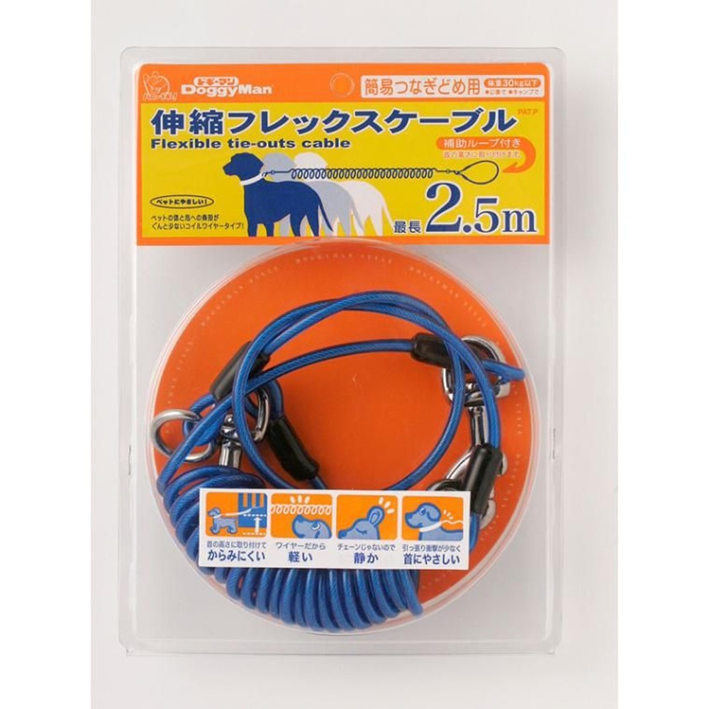 伸縮フレックスケーブル, ブルー（2.5）, 2.5m