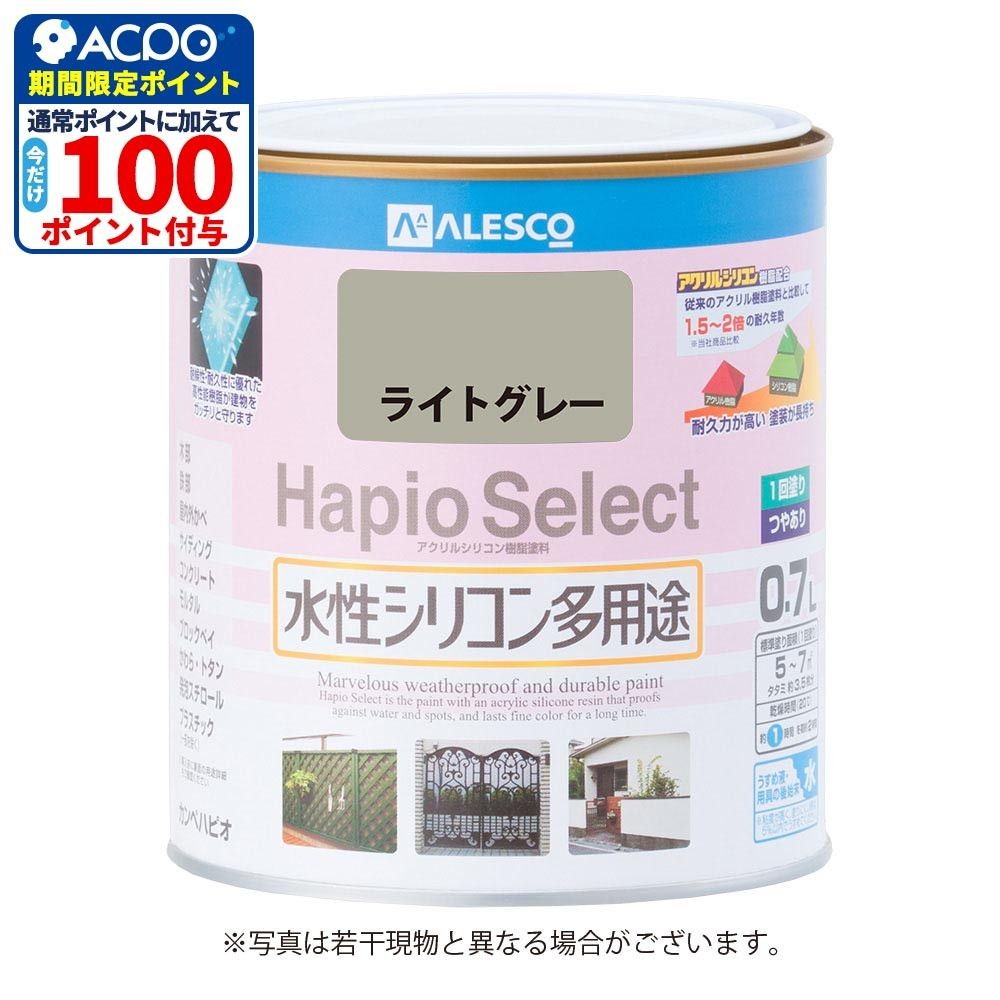 ハピオセレクト　水性シリコン多用途　ライトグレー　0.7L, ライトグレー, 0.7L