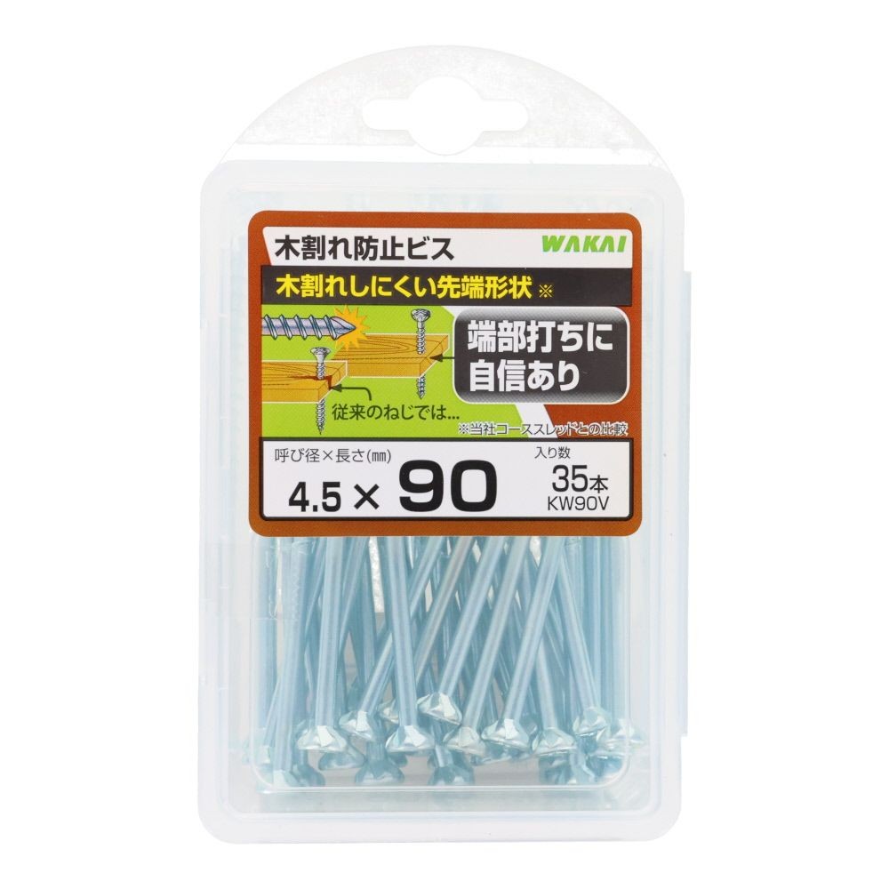 ＷＡＫＡＩ　木割れ防止ビス　バリューパック　４．５&times;９０, ビス, 35本入り