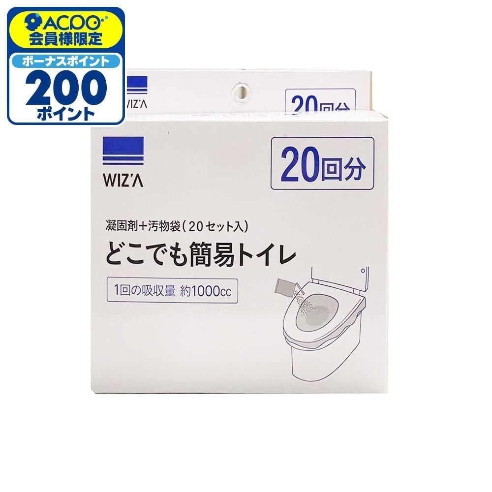 どこでも簡易トイレ（20回セット）, 凝固剤＋汚物袋, 20P