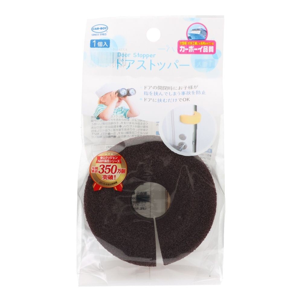 ＣＡＲーＢＯＹ　ドアストッパー　ブラウン, ブラウン, 9.5cm