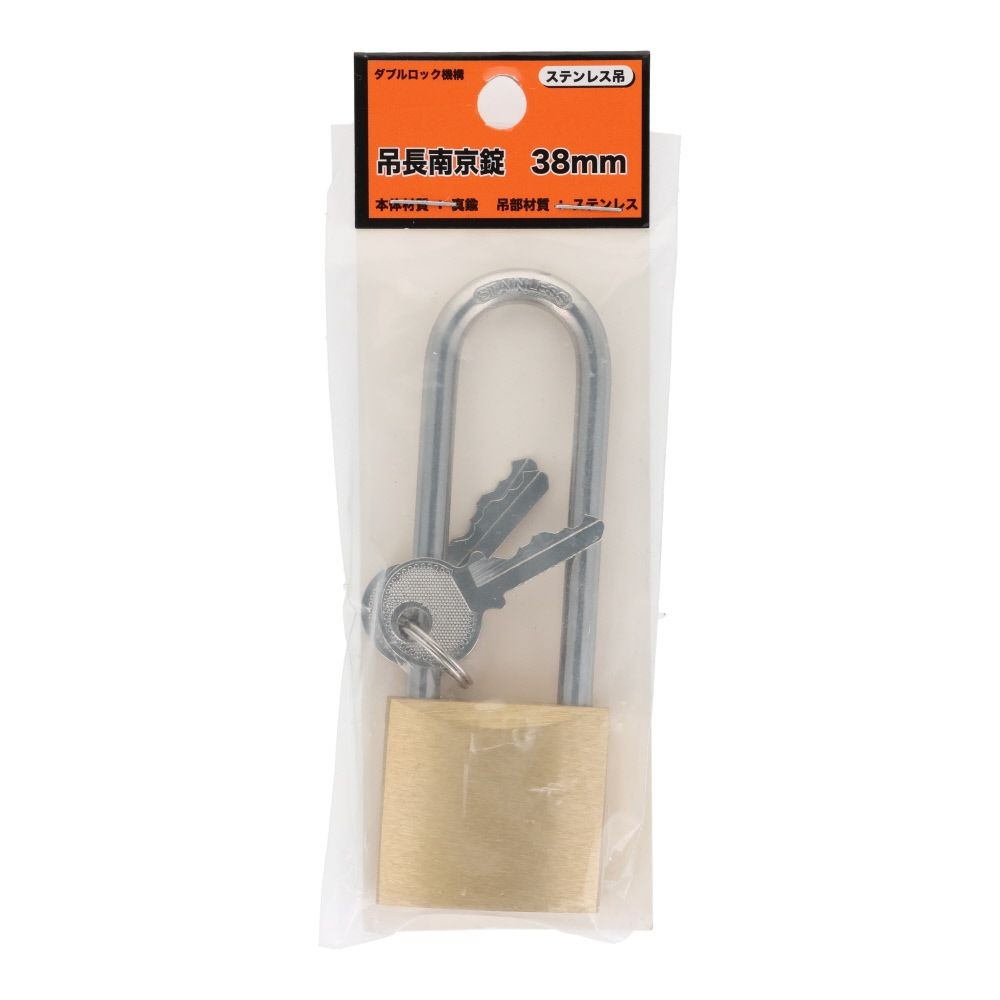 吊長南京錠２０ｍｍ（ステンレス吊）, ステンレス吊(20), 20mm