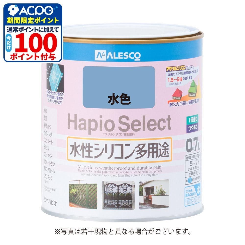 ハピオセレクト　水性シリコン多用途　水色　0.7L, 水色, 0.7L