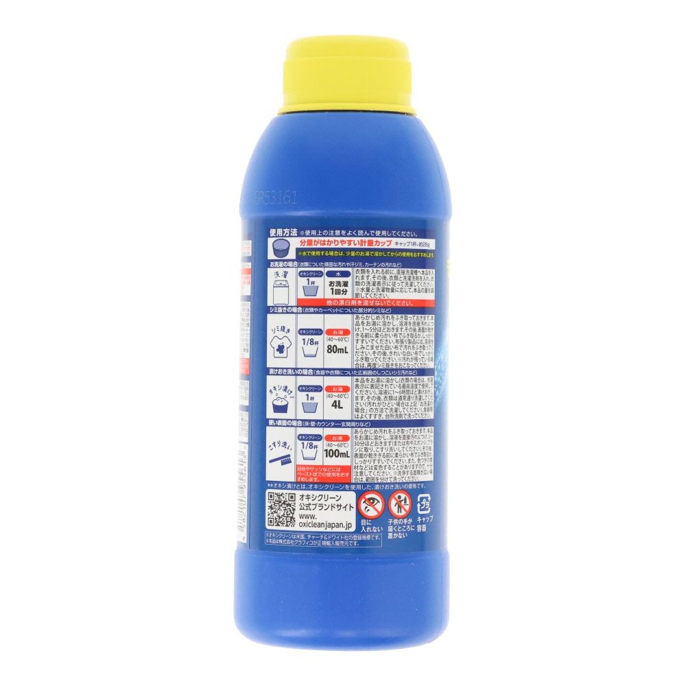 オキシクリーン（OXICLEAN）　ＥＸ　５００ｇ, 本体, 500g
