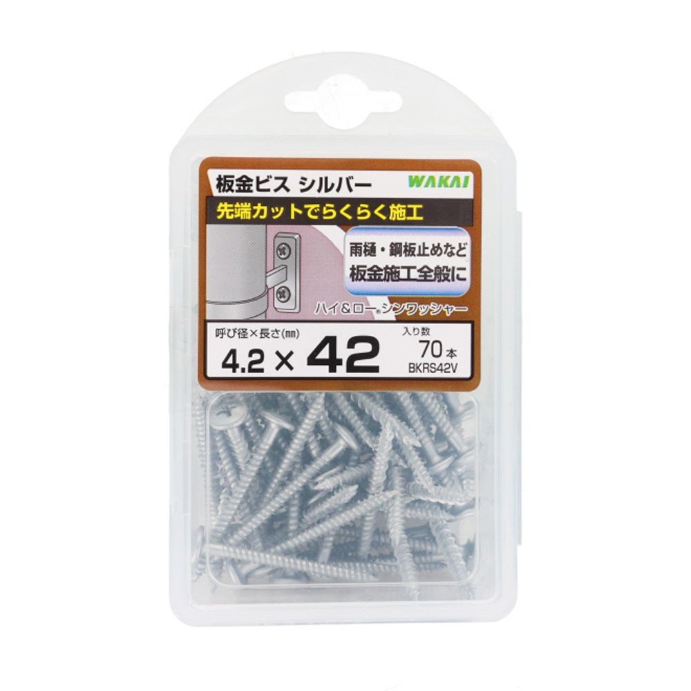 若井産業（WAKAI）　板金ビス シルバー　４２ｍｍ　７０本, シルバー, 70本入り