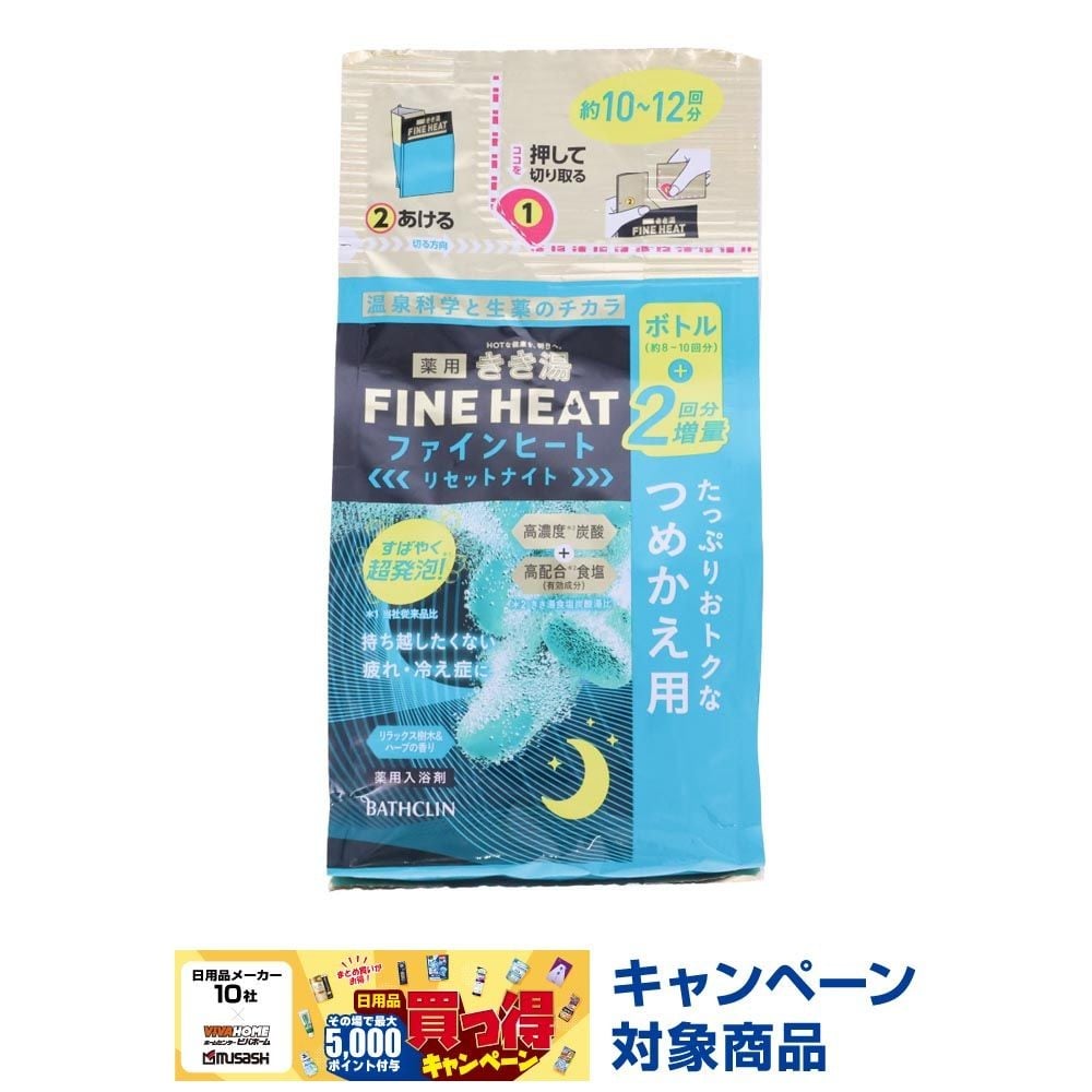 きき湯　ファインヒート　リセットナイト　つめかえ　５００ｇ, ナイトグリーン(透明タイプ), 500g