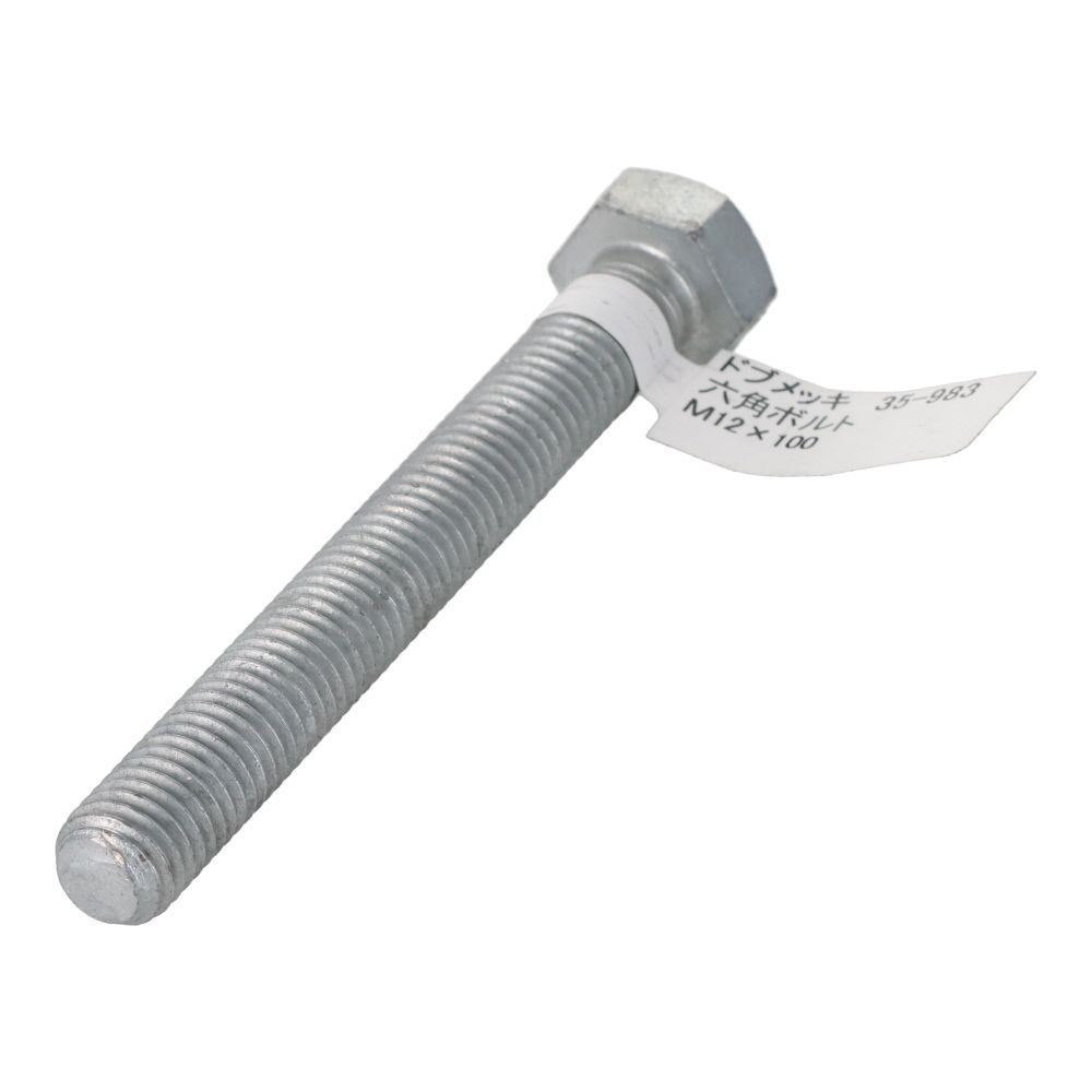 ドブめっき　六角ボルト　Ｍ１２&times;１００ｍｍ　バラＪＡＮ付, ボルト, M12&times;100