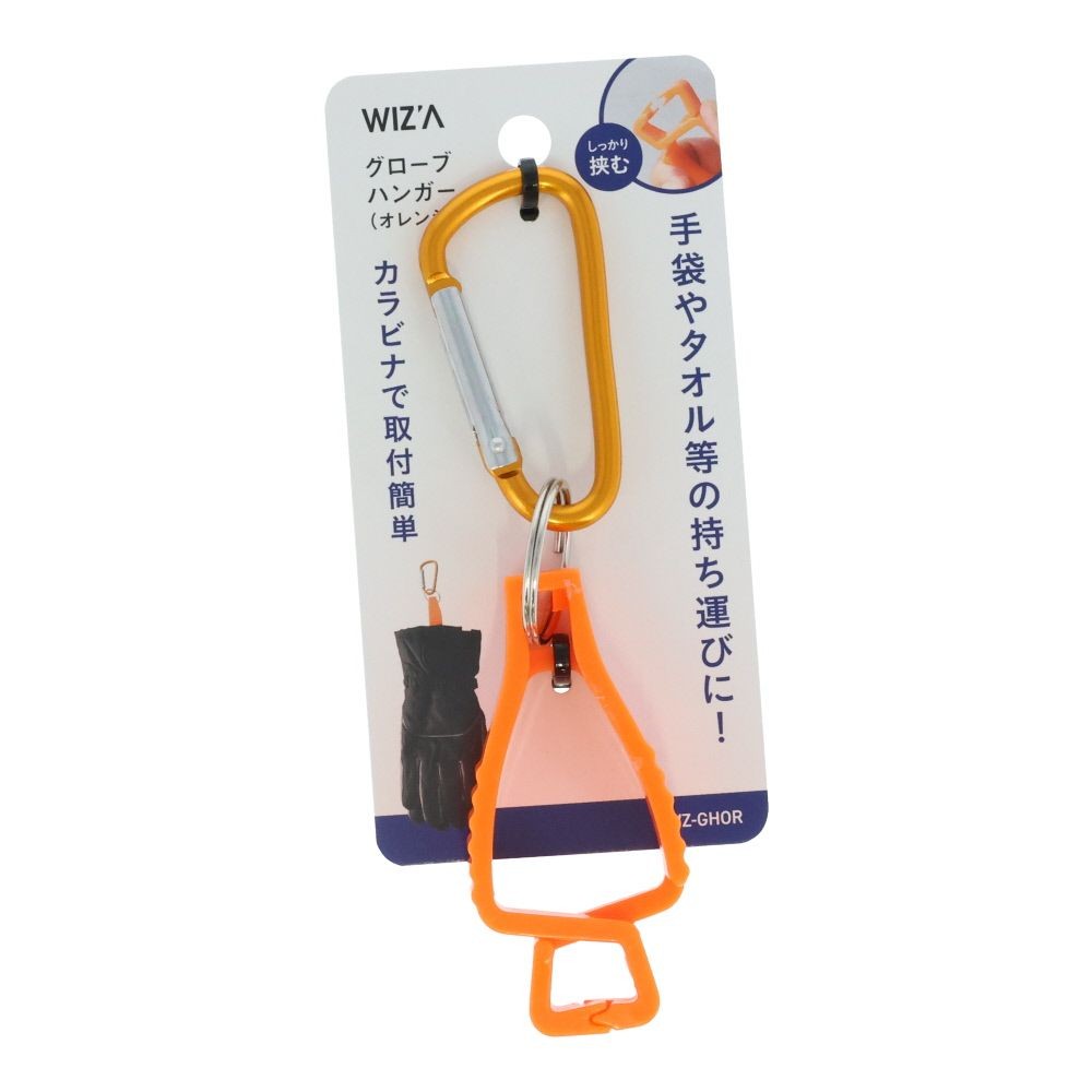 ウイザ  WIZ'A  グローブハンガー, 黒, その他サイズ１