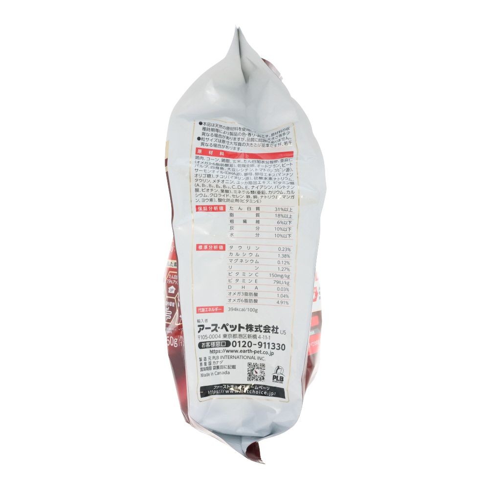 ファーストチョイス　ＣｈｏｉｃｅＳ食わずぎらい成猫用１歳以上, 成猫1歳以上 食わずぎらいの子に, 1050g