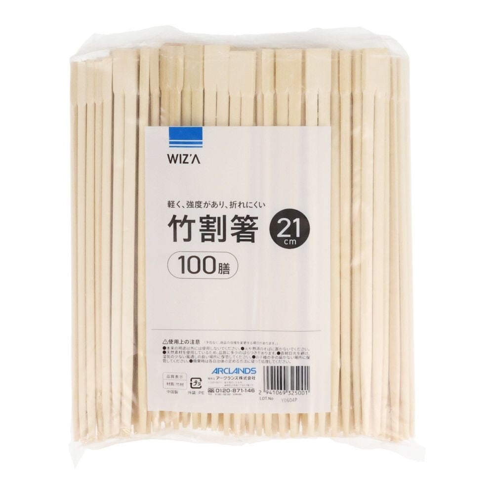 竹割箸　100膳, その他カラー１, 21cm