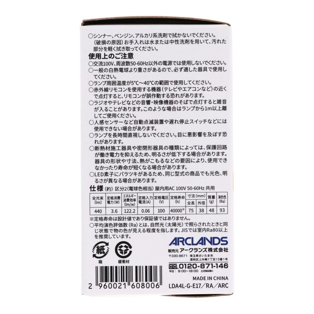 Wiza ウィザ 高演色ＬＥＤ電球 ４０Ｗ形相当 Ｅ１７, 昼光色, 40W形