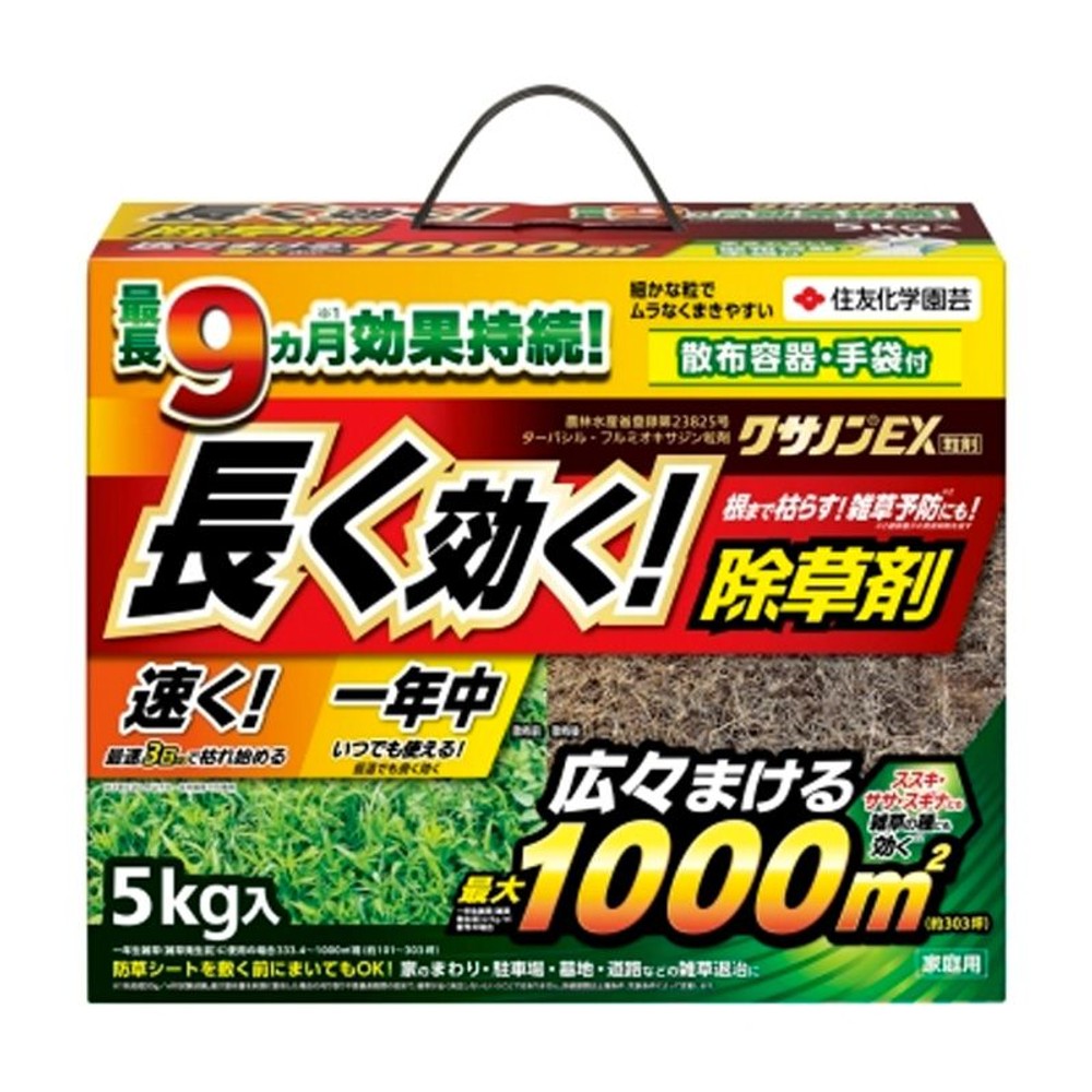 住友化学園芸　クサノンＥＸ粒剤　5ｋｇ, その他カラー１, その他サイズ１