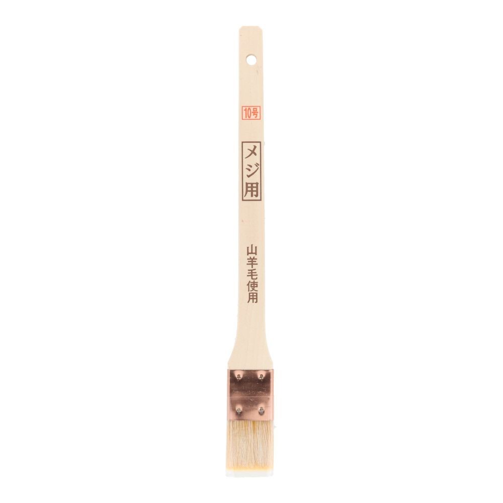 目地刷毛　山羊毛　１０号, 10号, 1本