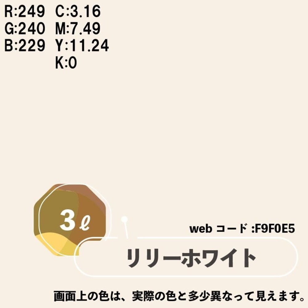 カンペハピオ　マットペイント　リリーホワイト　３.０Ｌ, リリーホワイト, 3.0L