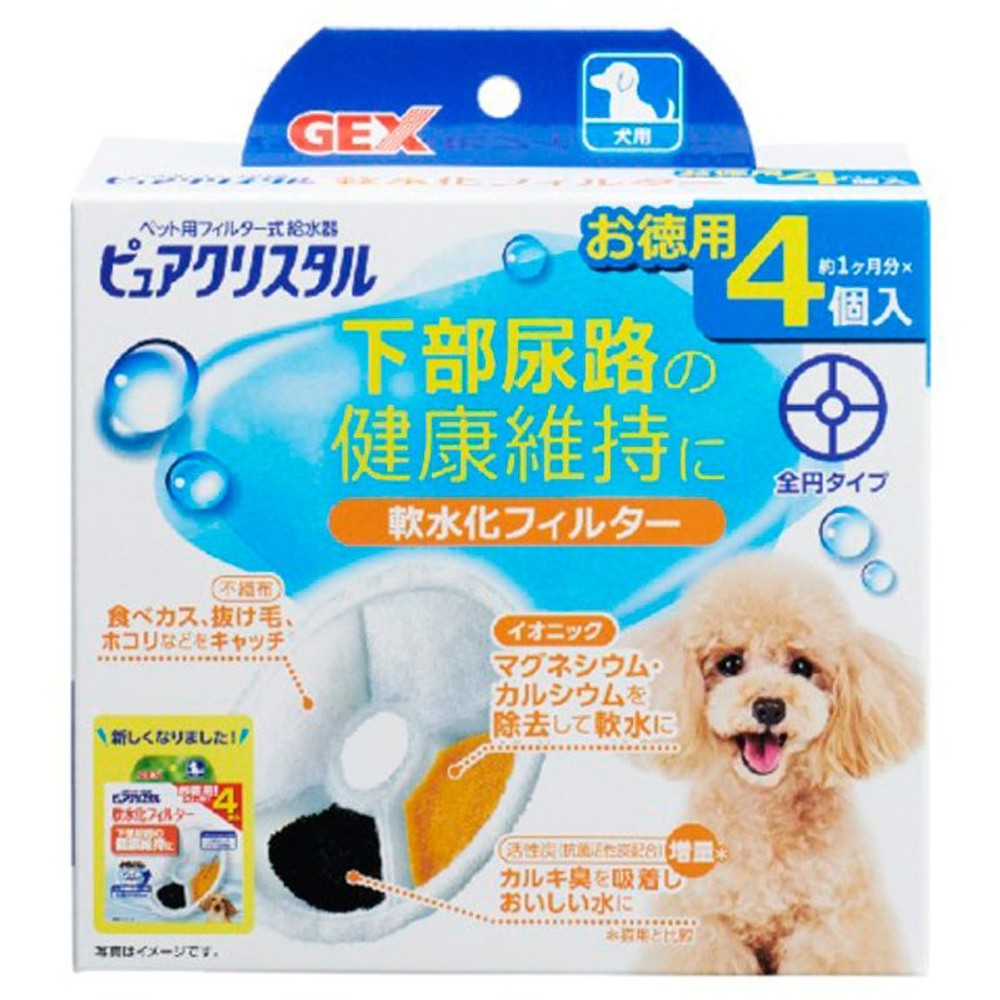 ジェックス　ピュアクリスタル軟水化フィルター全円犬用, その他カラー１, 4個入り