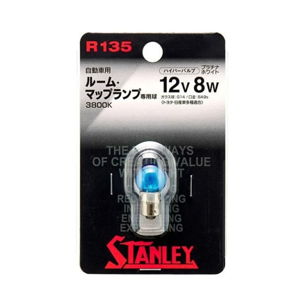 スタンレー　プラチナルーム　バルブ　Ｒ135, プラチナホワイト, 12V8W