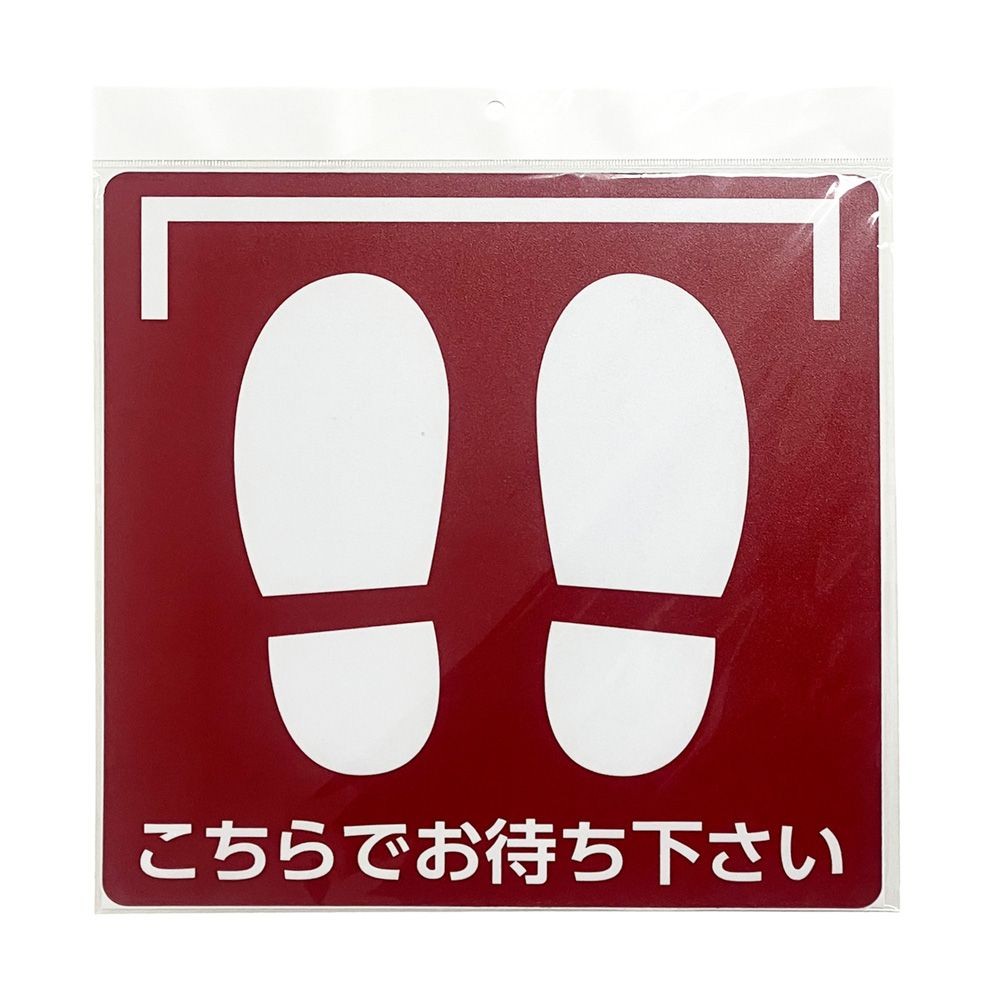 フロアステッカー 足型 四角 「こちらでお待ち下さい」 ３０&times;３０ｃｍ, FS-001R, 幅300mm&times;奥行300mm&times;高さ1mm