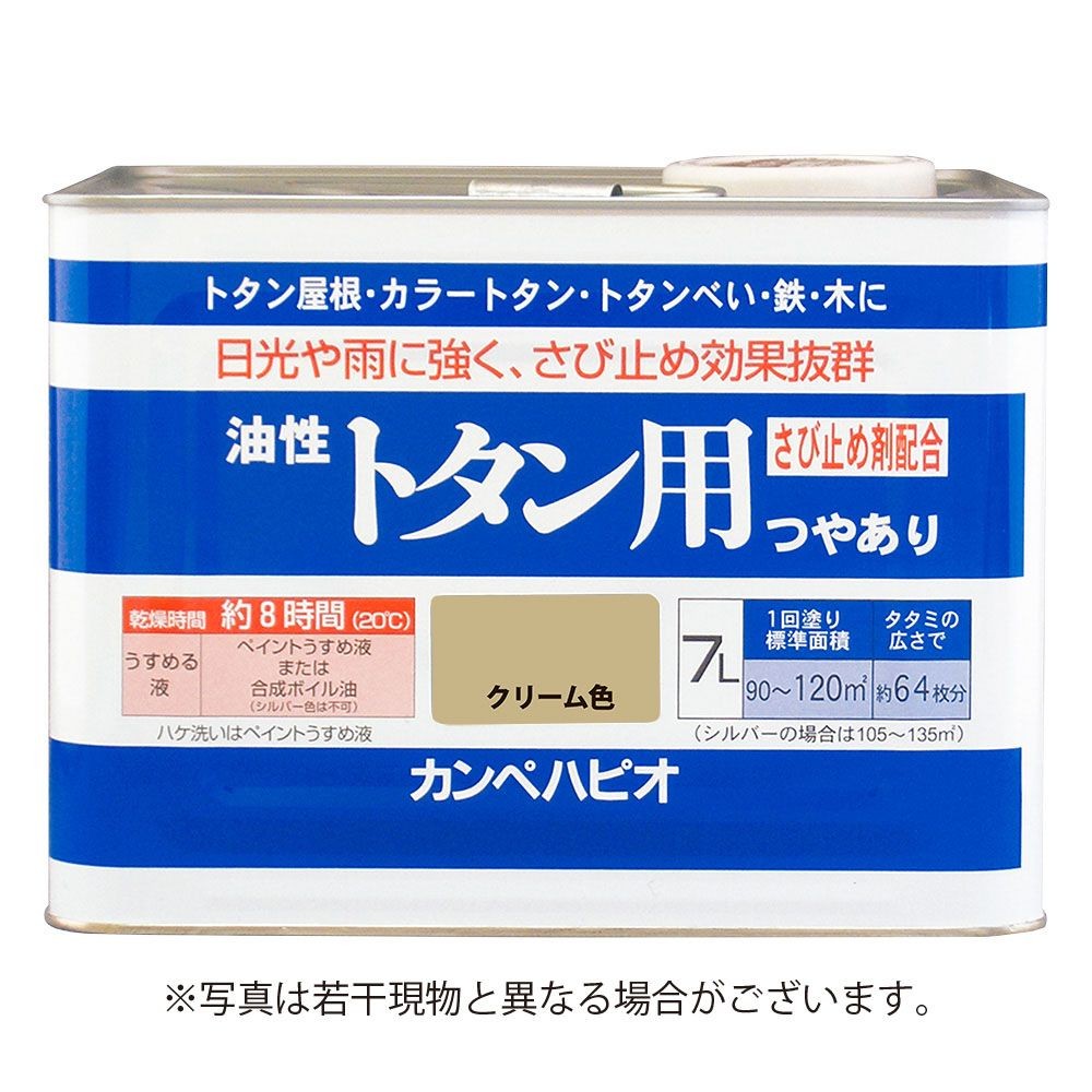 カンペハピオ　油性トタン用つやあり　クリーム色　7L