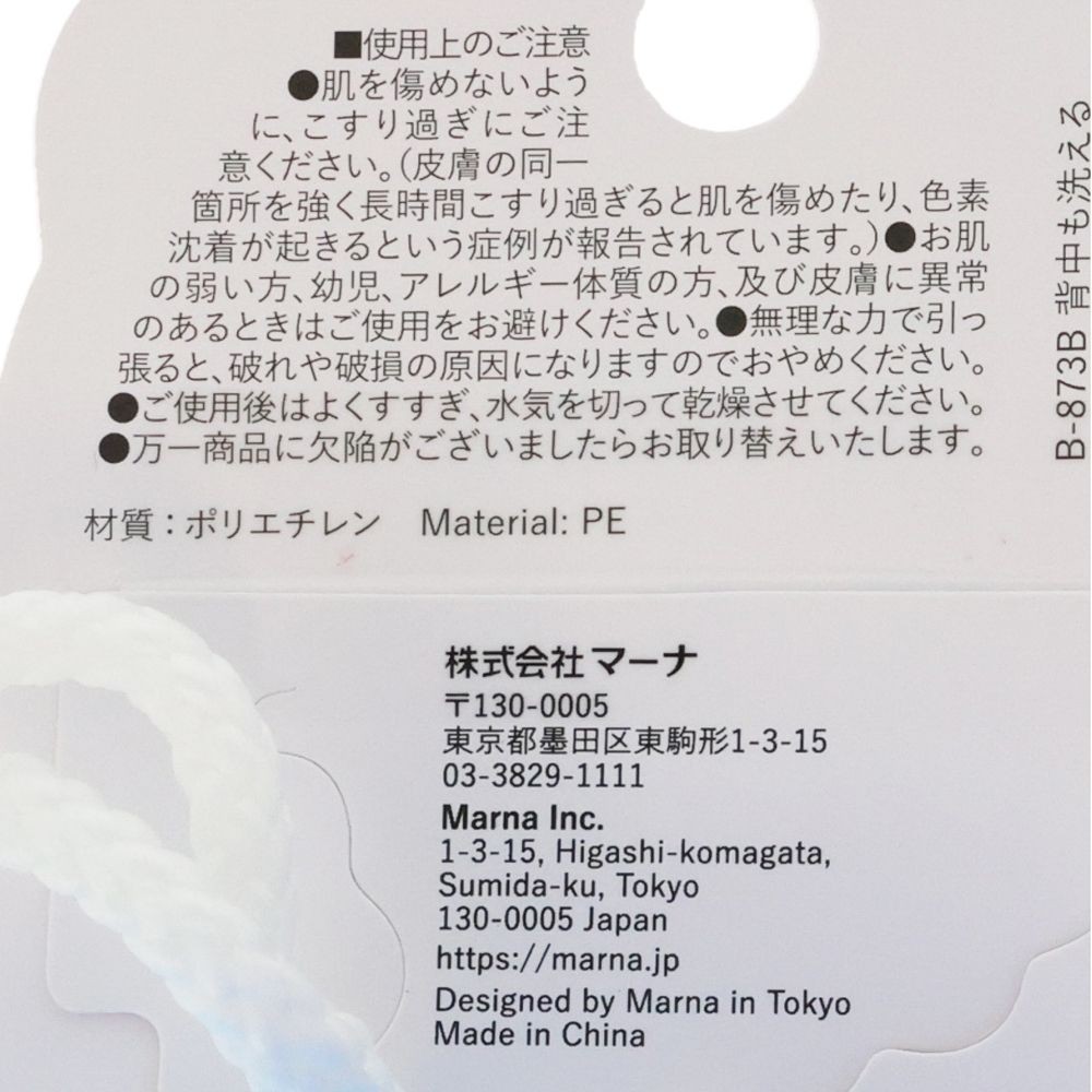 マーナ　背中も洗えるシャボンボールミックス　Ｂ, ブルー, 1個入り