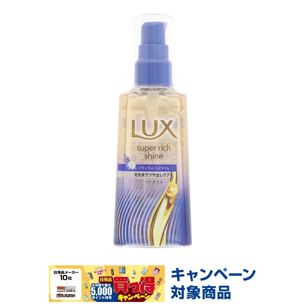 ラックス　スーパーリッチシャイン　リラックスナイトケア　まとまりヘアオイル, ヘアオイル, 70ml