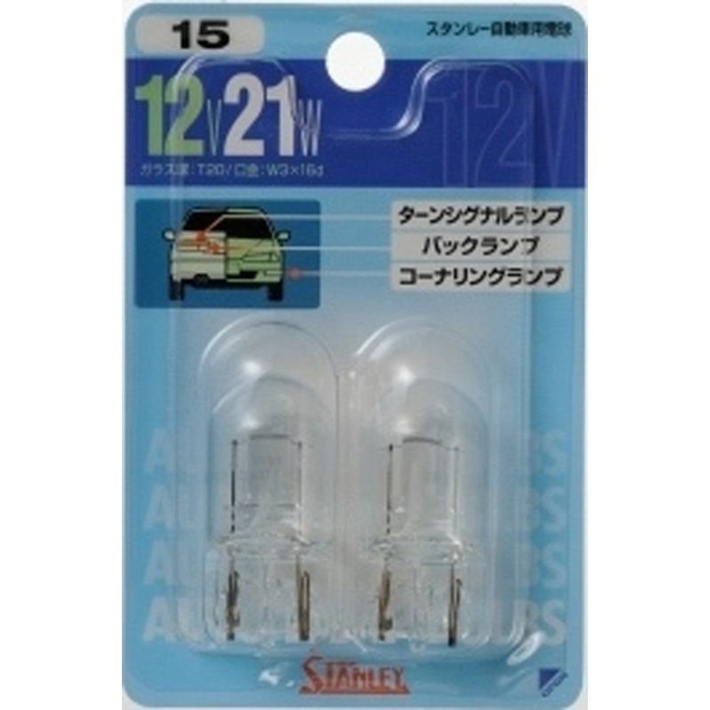 スタンレー　バルブ　ＮＯ15　12Ｖ　21Ｗ, クリア,  12V 21W